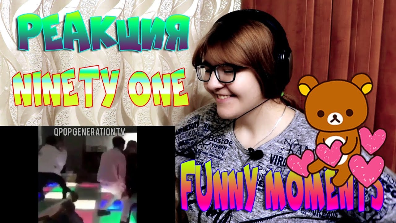 Ninety One ||| РЕАКЦИЯ ||| Ninety One being dorks|funny moments