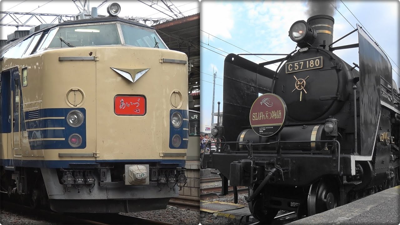 磐越西線 583系快速あいづ ＆ C57 180 SLばんえつ物語 Series 583 Aizu & SL Banetsu Monogatari
