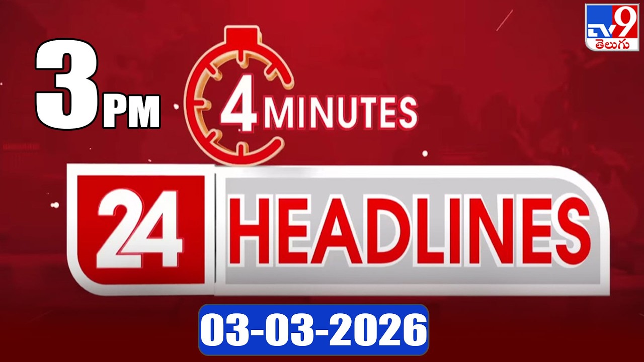 4 Minutes 24 Headlines | 3 PM | 03-03-2026 - TV9