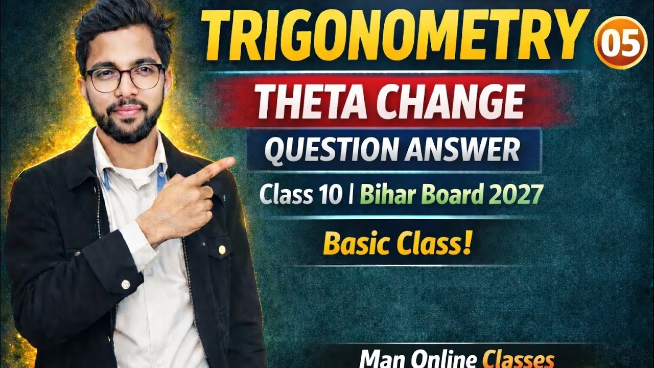 👉 Trigonometry Theta Change Question Answer | Class 10 Maths | Bihar Board 2027 