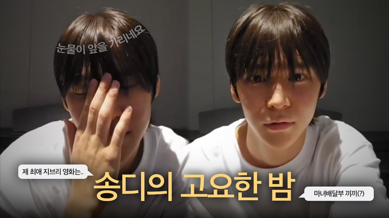 [RIIZE] 제 지브리 최애 영화는 마녀배달부 끼끼(?)🐒 30.9Mhz 송디의 고요한 밤📻 | 250114 위버스 라이브