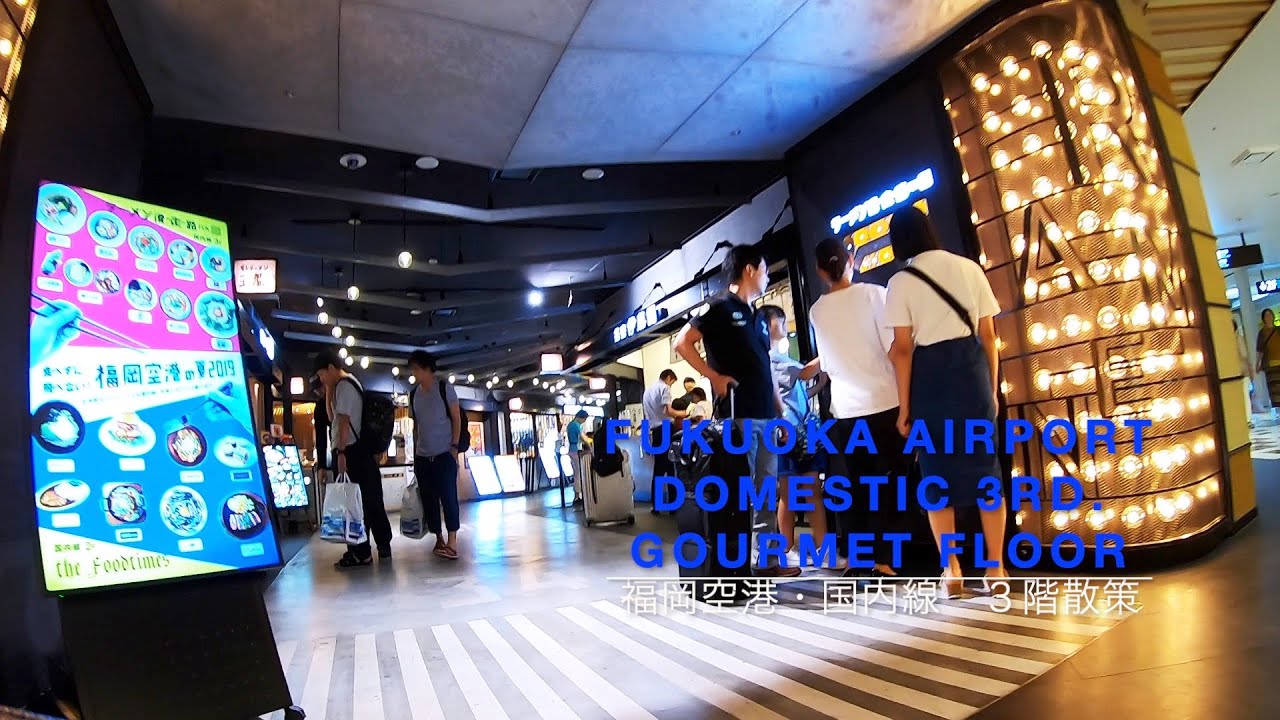 福岡空港 レストランフロア ラーメン滑走路!!【Ramen!! Fukuoka Airport 】/ GoPro HERO7 Black