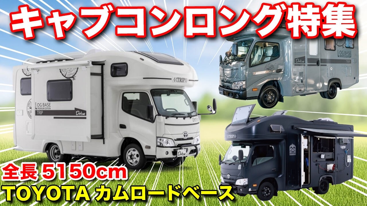 【車中泊】子供もペットちゃんも家族も大喜びするキャンピングカー！車内広々でゆったりと理想の旅を【#ダイレクトカーズ】#キャンピングカー