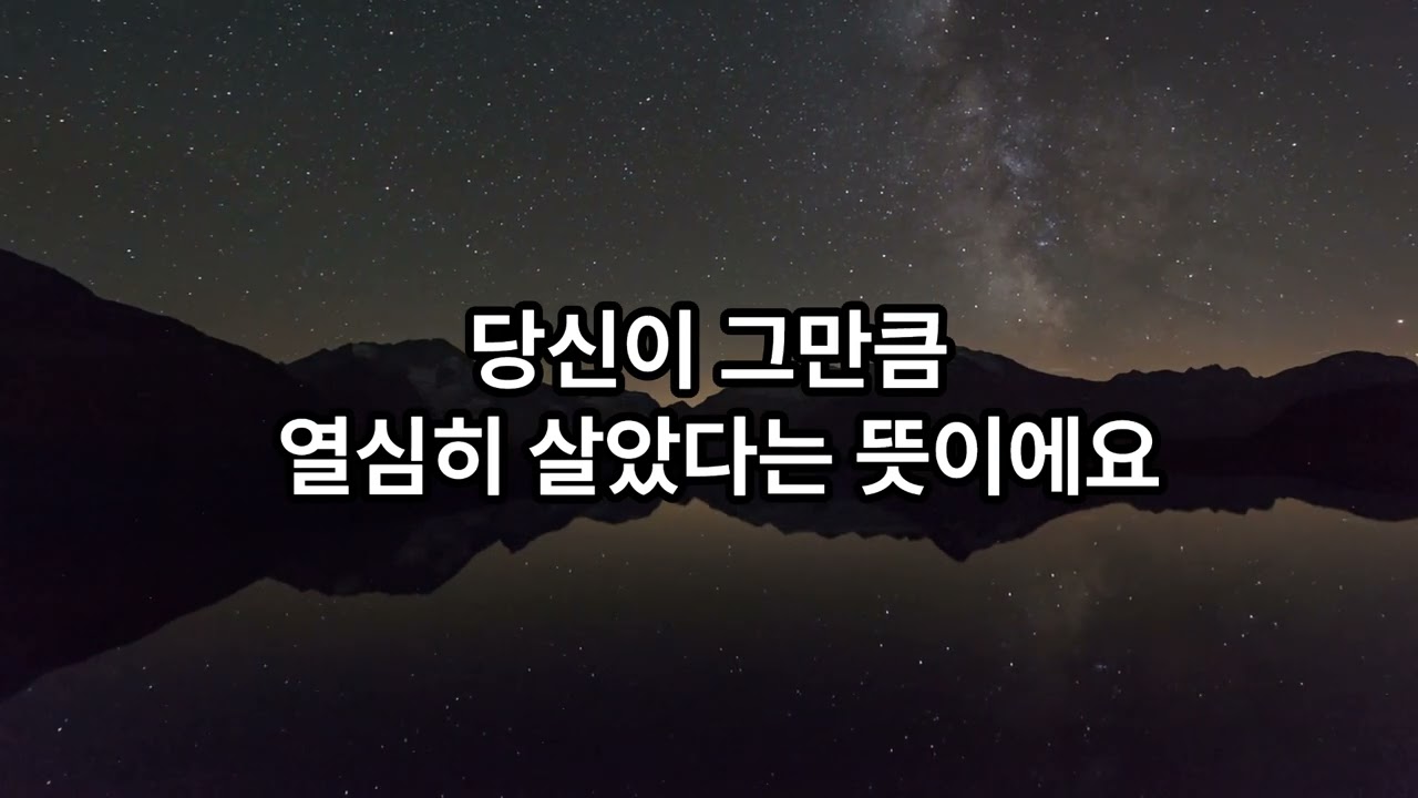 불안할 때 듣는 위로#불안위로 #수면명상 #마음안정