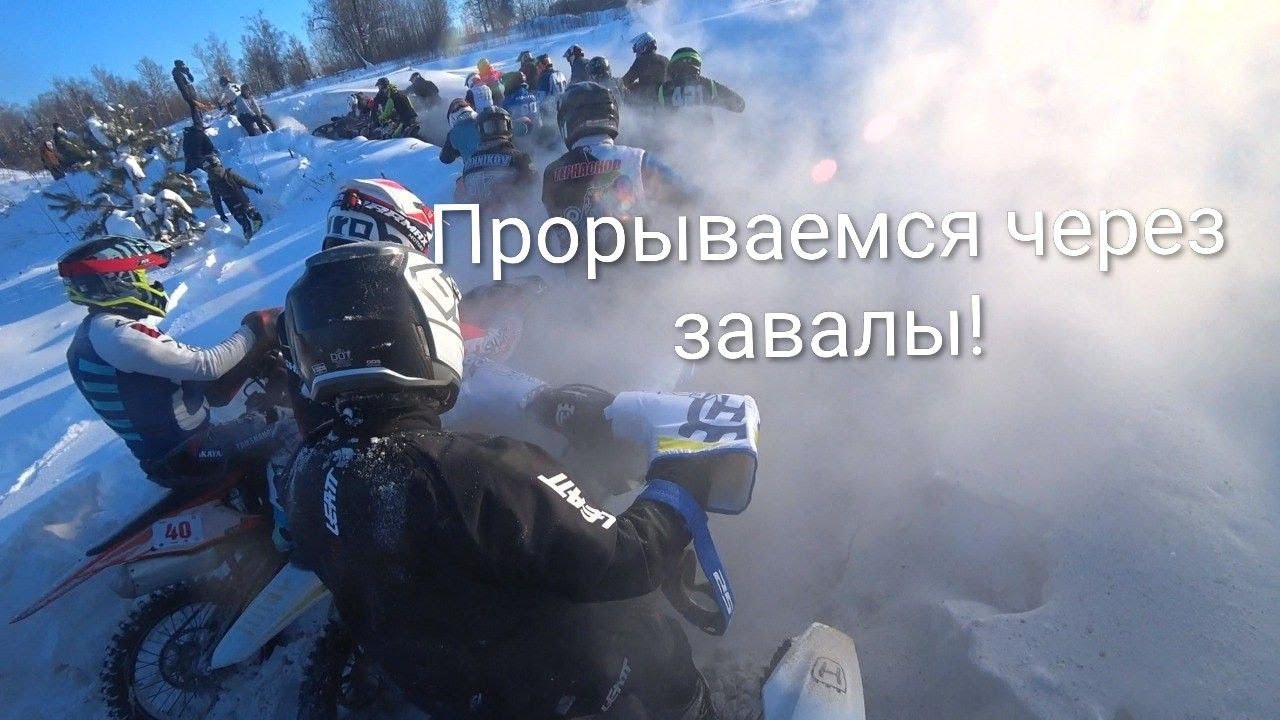 Кантрикросс: Красные крылья; Русская зима 31.01.2026 1 место Хобби Б