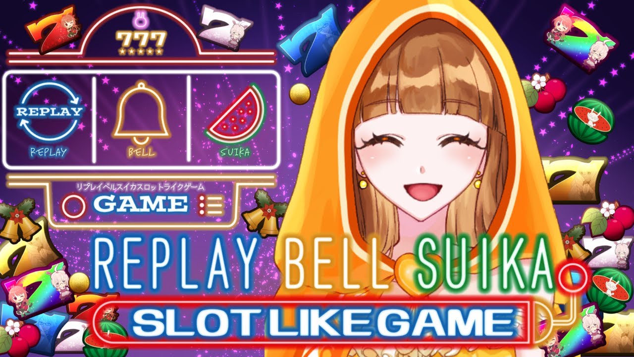 リプレイベルスイカスロットライクゲーム＃8🎰昨日のリベンジやあああ!!! #新人vtuber 乙恋慈(オレンジ)