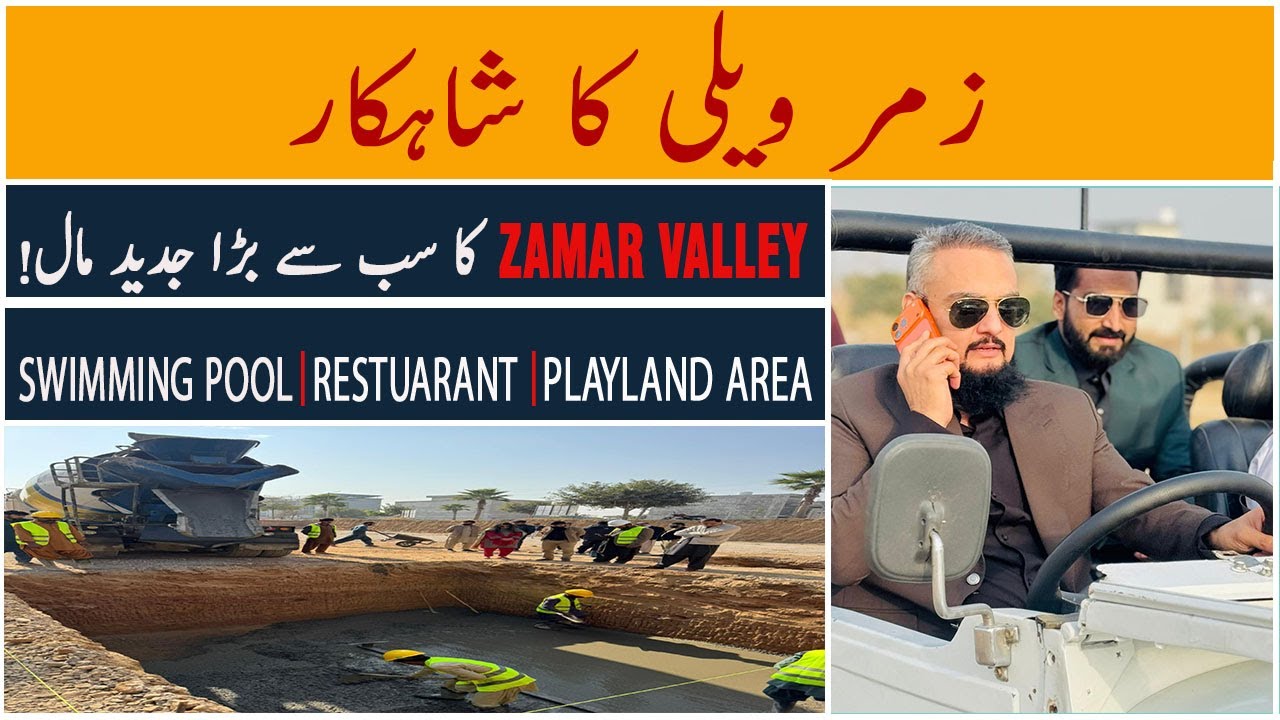 THE MASTERPIECE OF ZAMAR VALLEY | ZAMAR VALLEY’S LARGEST MODERN MALL