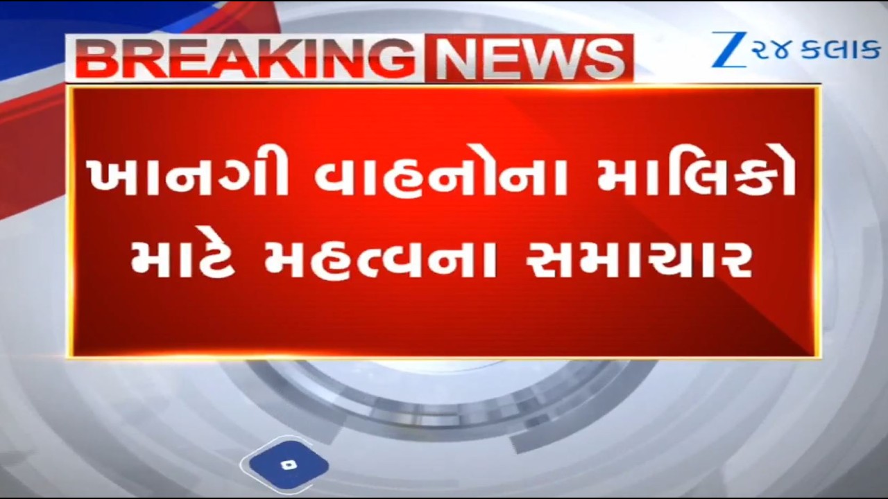 Gujarat: Transport Dept Drafts Notification to Ban Advertising Signs, Boards on Private Vehicles