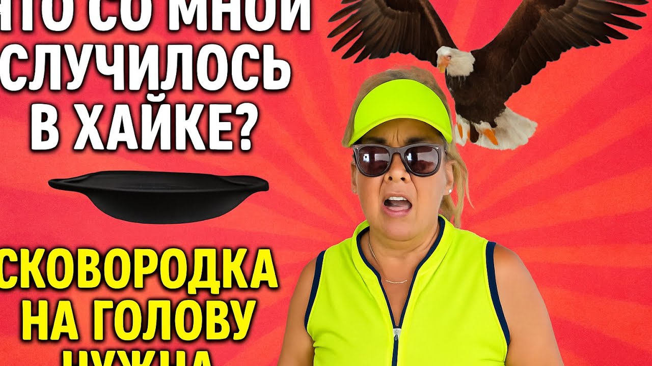 Я ОДНА ПОШЛА В ХАЙК С ChatGPT - И ЧУТЬ НЕ УМЕРЛА СО СТРАХА ! МОЕ ПОЗДНЕЕ ЗАЖИГАНИЕ СРАБОТАЛО