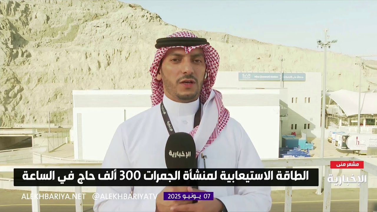 جسر الجمرات.. تفويج آمن ومرن للحجاج خلال ذروة الشعيرة