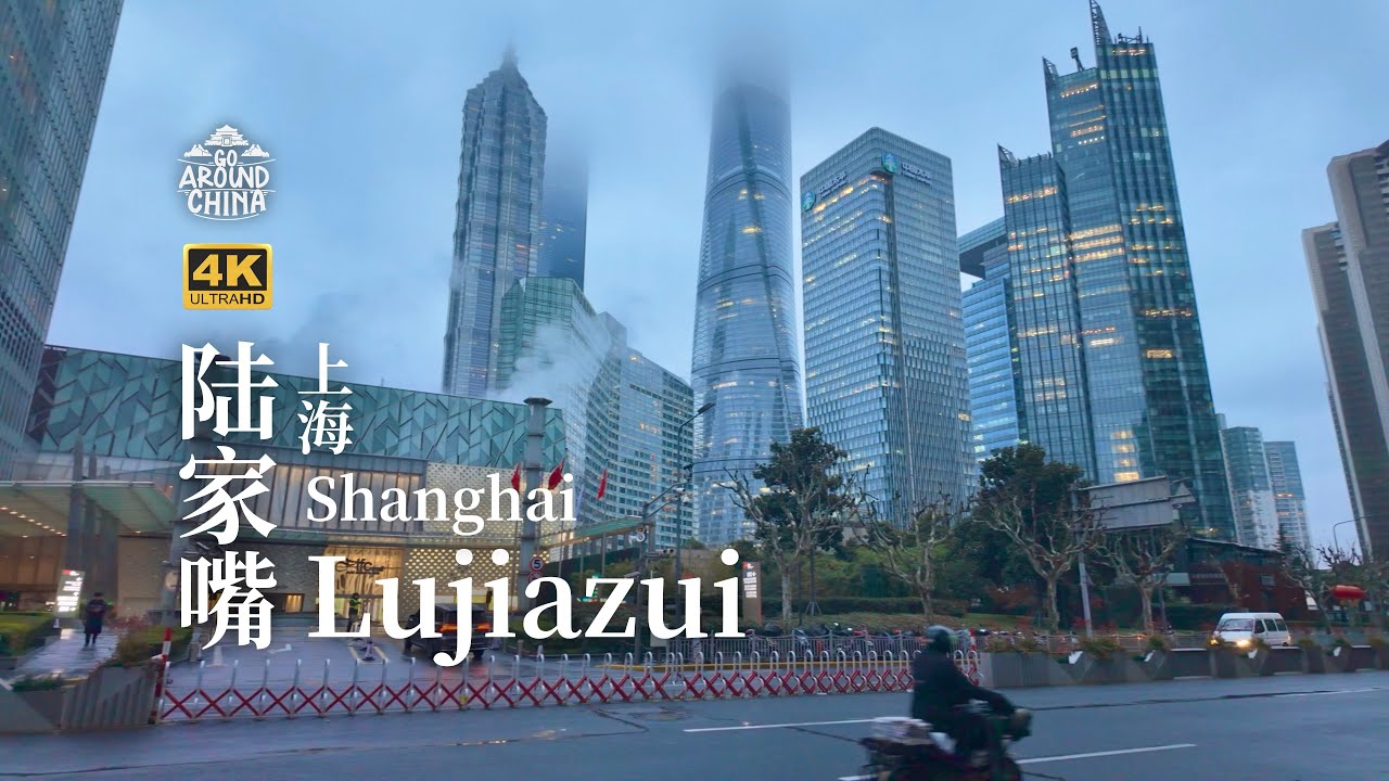 Луцзяцзуй ранним утром🌆 Шанхай, финансовый двигатель Китая, просыпается📈4KHDR