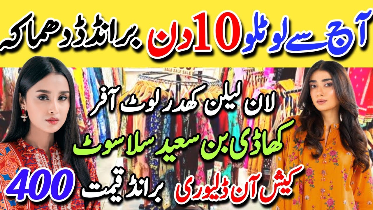 Hurry Up!! | Lawn & winter dresses sale | Binsaeed - Khaadi Stitched RS 1650🤩