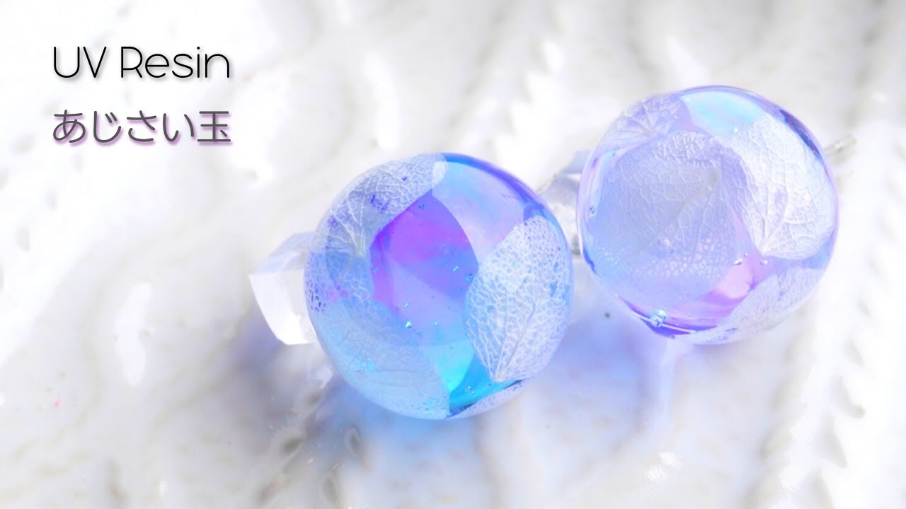 【UVレジン】あじさいのドライフラワーを閉じ込めたレジンアクセサリー - Dried Flower in UV Resin Earring