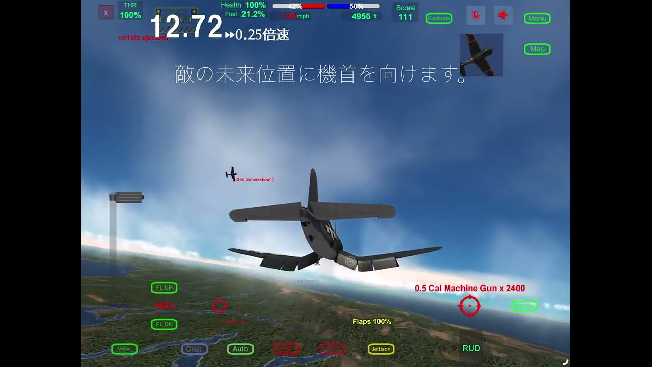 F4U1A vs キ84 (Gunship Sequel: WW2)