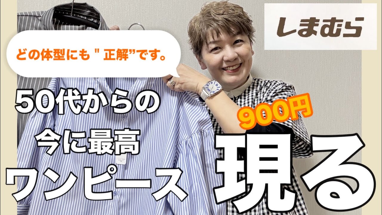 【🩶しまむら購入品🩵】見つけた瞬間ズキューン🎯惚れた！買わないと後悔するやつです！900円は神価格！コーデは無限♾️