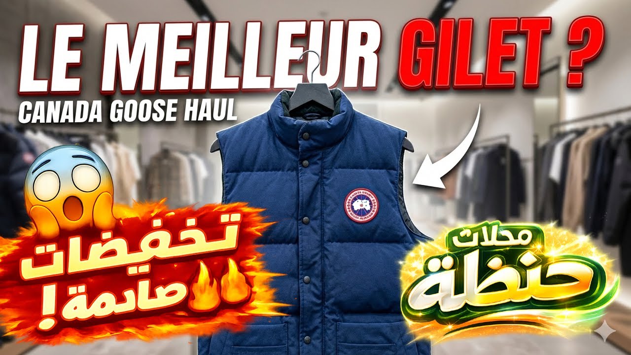محلات حنظلة Handala boutique store cuisine kitchen auto prix affaire discount price Algeria Djazair