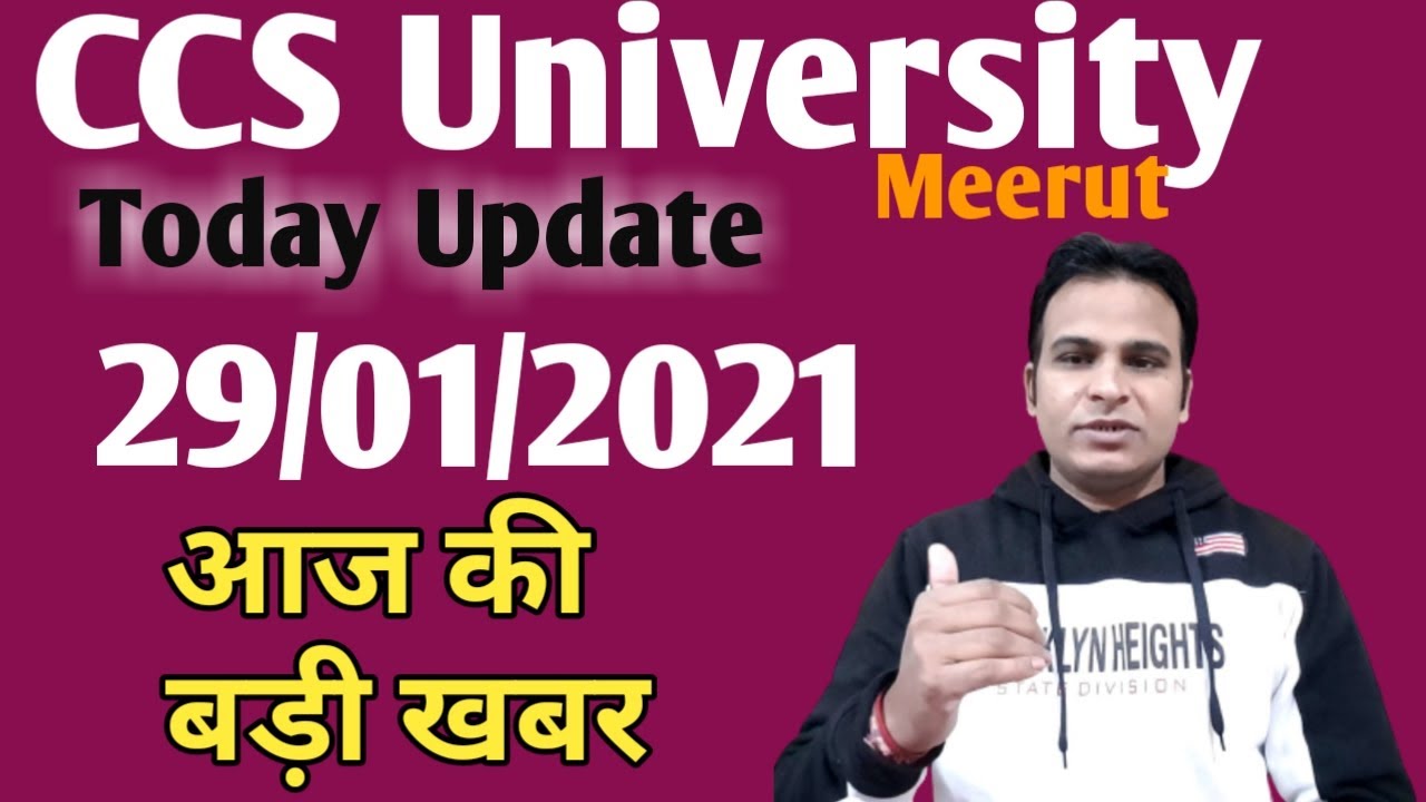 CCS University new update  || ccs university latest news || ccs university today news || ccsuweb