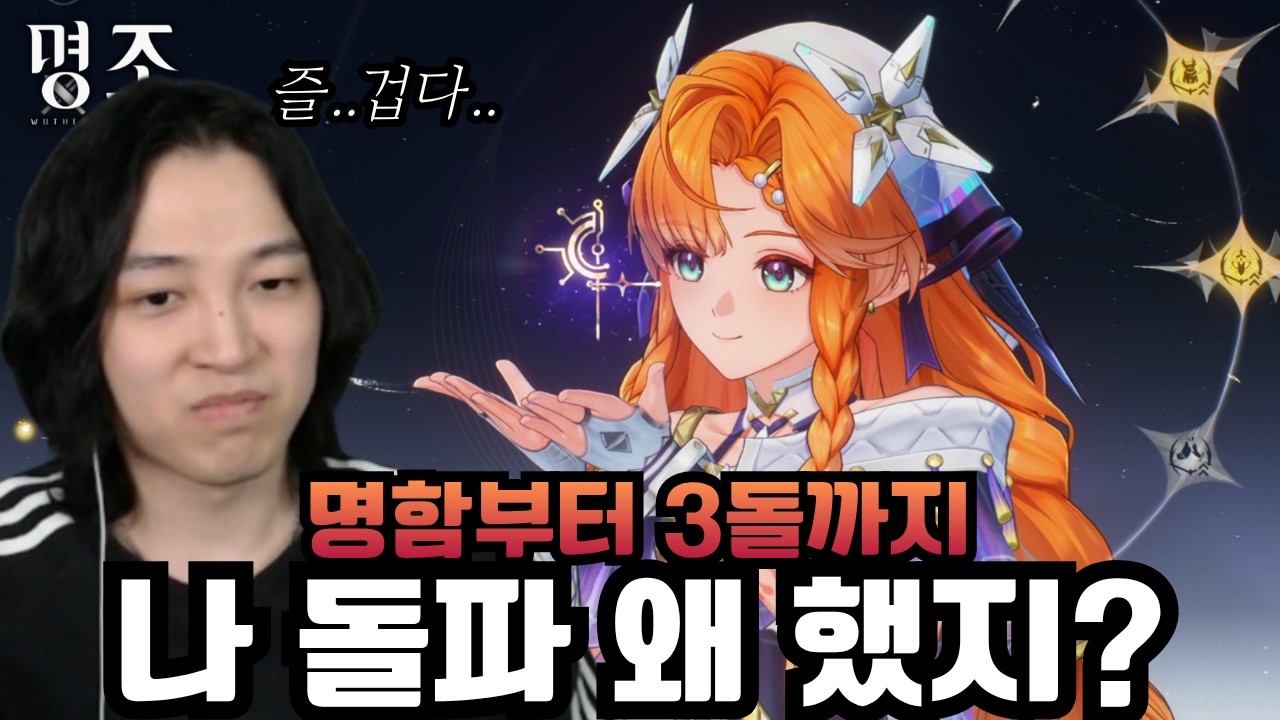 시그리카 돌파? 필요없다.. '시그리카 명함부터 3돌까지 1일차 돌파 성능 테스트' [명조]