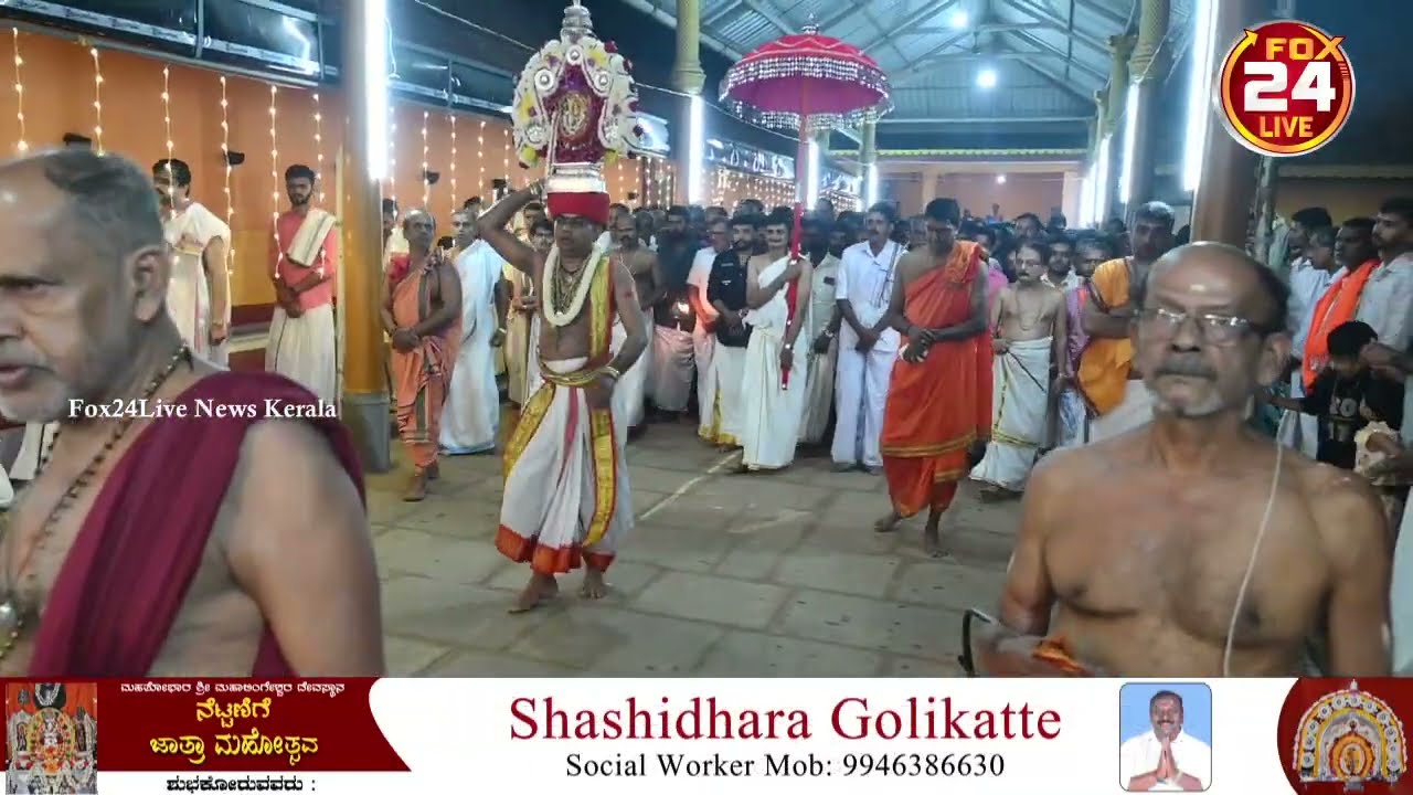 ನೆಟ್ಟಣಿಗೆ ಬೆಡಿ | FOX24live l ಮಹತೋಭಾರ | ಶ್ರೀ ಮಹಾಲಿಂಗೇಶ್ವರ | ದೇವಸ್ಥಾನ | ಜಾತ್ರಾ ಮಹೋತ್ಸವ |Nettanige