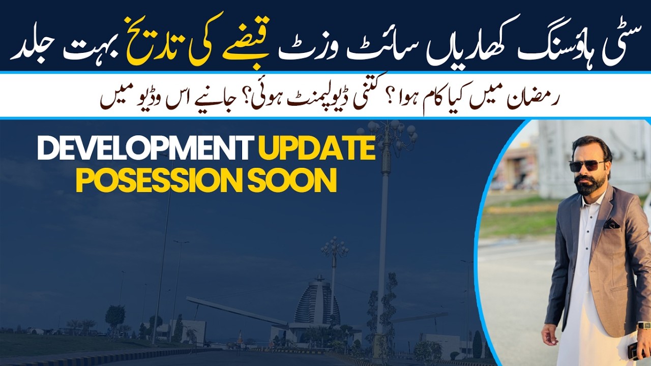 Citi Housing Kharian Ramzan Site Visit 2026 | Development Update | Kabza Date Latest News