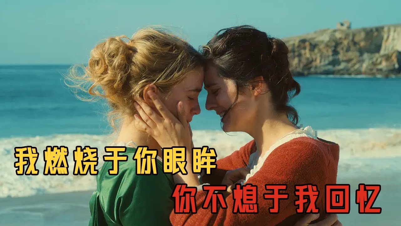 段禁忌之戀，無數人打滿分，被一致認為年度最美#movie#影視解説#電影#爱情