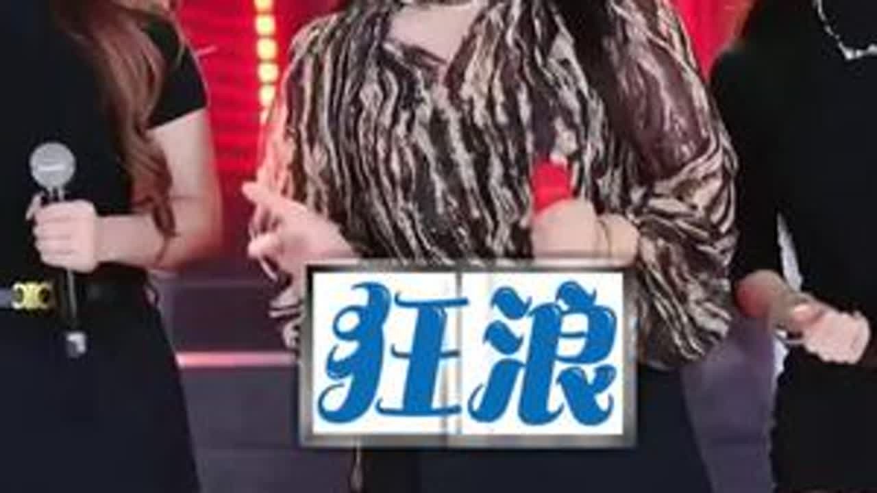 狂浪#菲儿#音乐分享