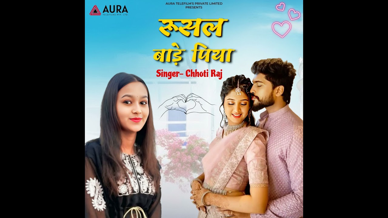Rusal Bade Piya