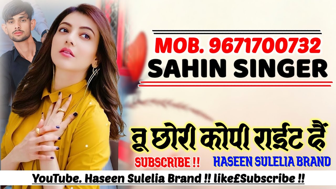 Sahin Khan Mewatii !! tu chorii copyright hai !! New mewatii song !! Haseen Sulelia Brand 👑🎯