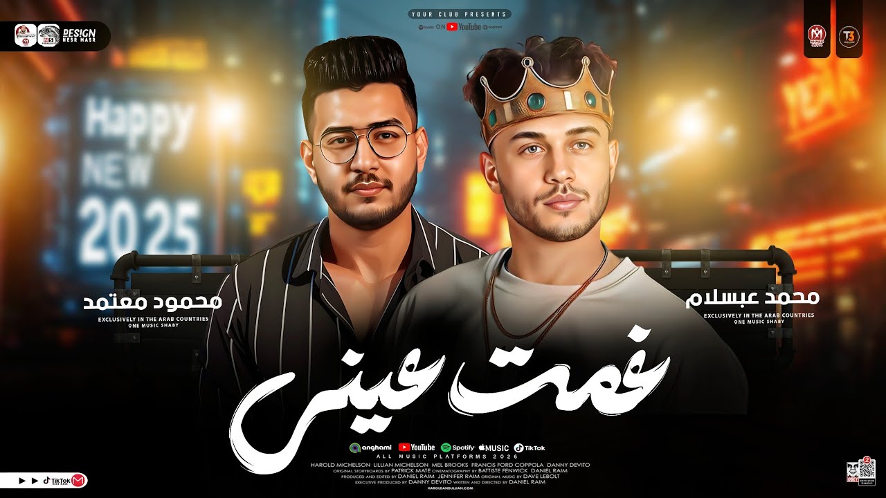 موال غمت عيني وقولت نفسي اشوفها تاني ( محمود معتمد - عبسلام ) كوكتيل احزان | ترند تيك توك شعبي 2026