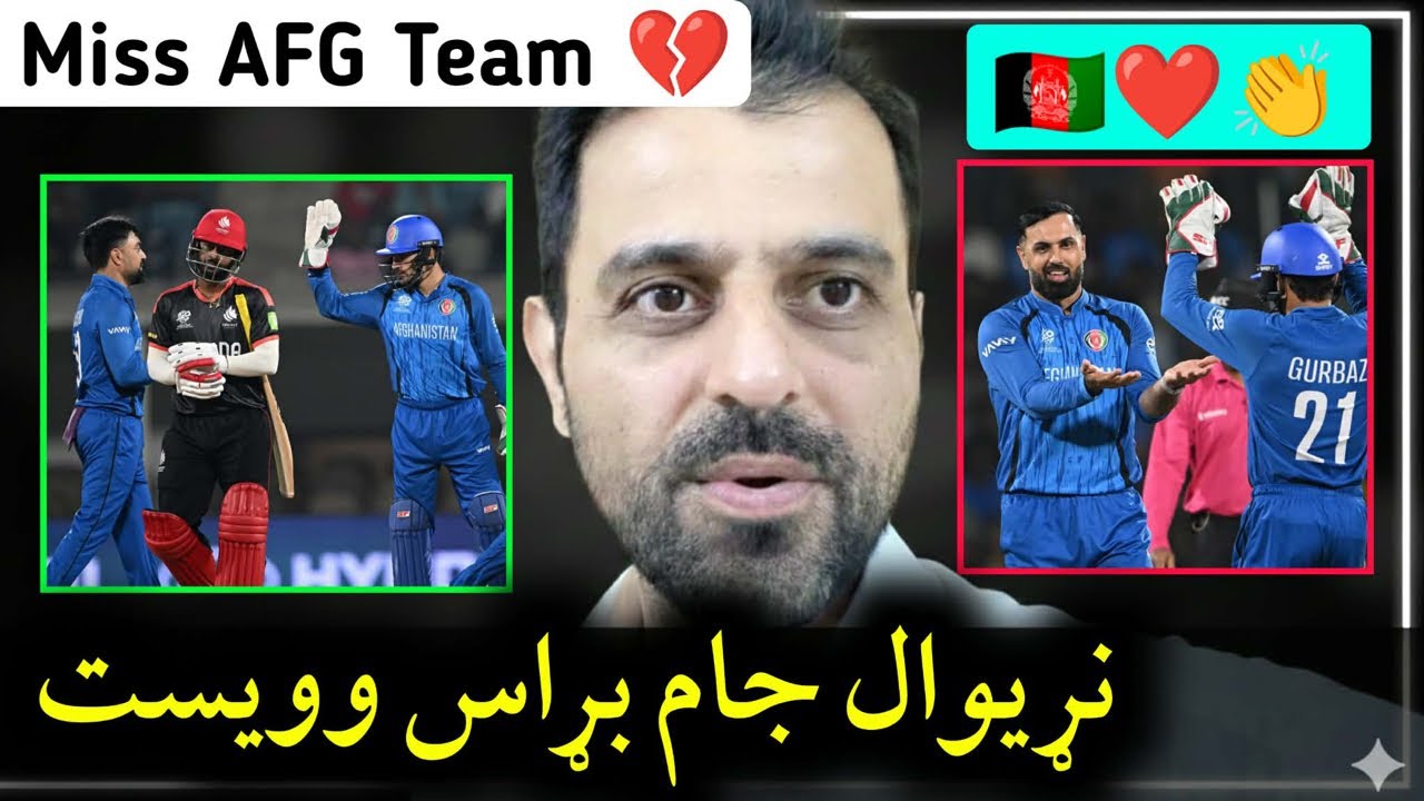 🛑Afghan beat Canada by 82 Runs in World Cup 2025 | Ibrahim made 95 Runs