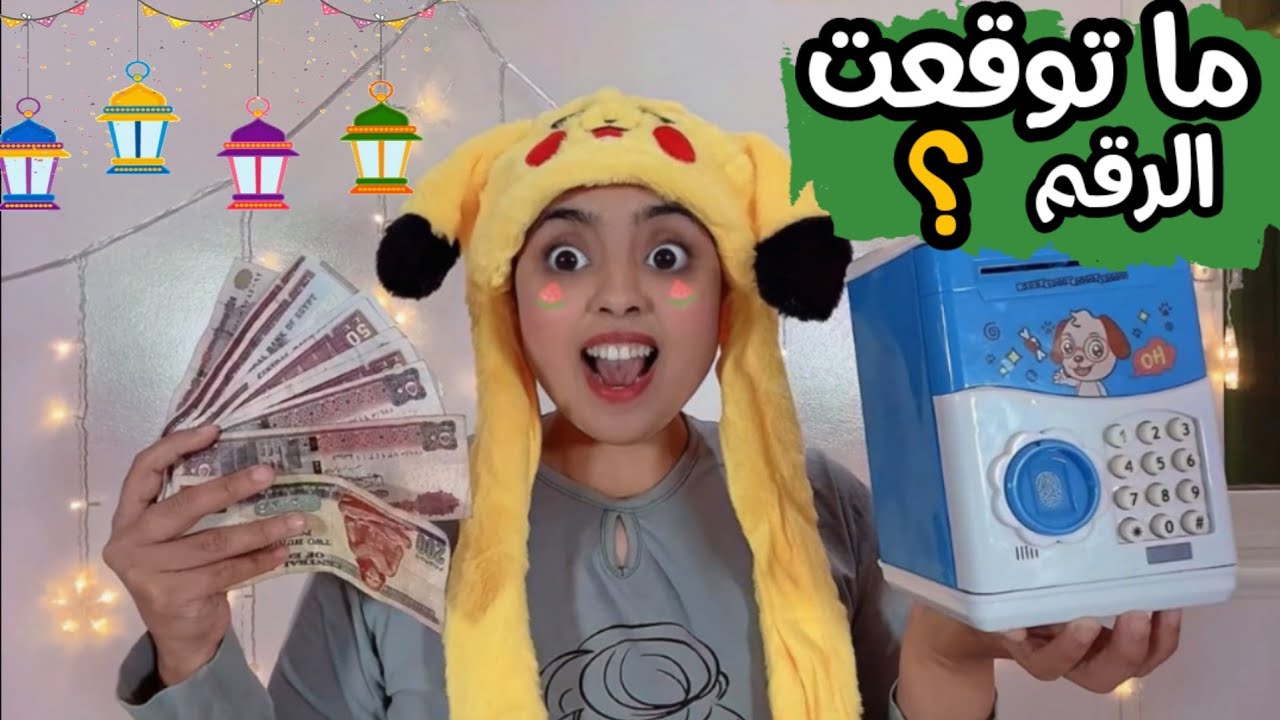 اغنى طفلة فى مصر ( مسلسل المحقق هاني الحلقة 18 ) رمضان 2023