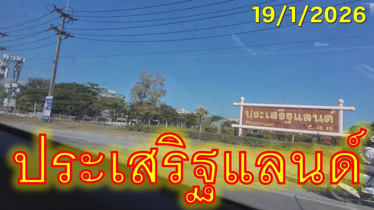 #trip4k : Prasert Land, Чиангмай, Таиланд 19.01.2026