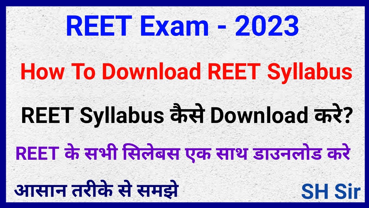 how to download reet syllabus | reet syllabus kaise download kare | रीट सिलेबस कैसे डाउनलोड करे