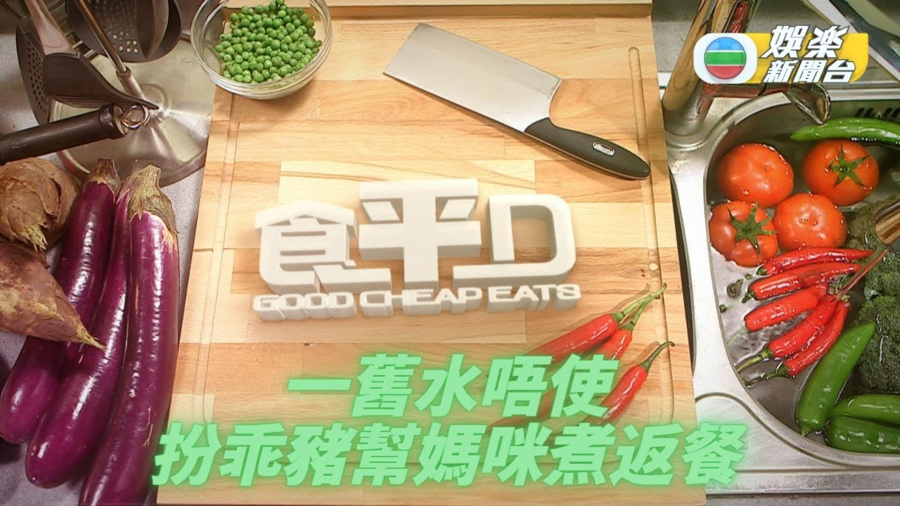 [食平D重溫] 一舊有找孝敬媽媽大餐