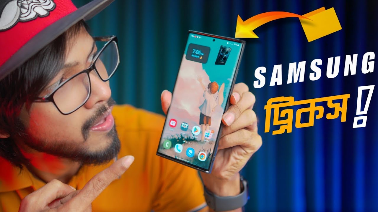 Samsung ফোনের এমন কিছু  ট্রিকস, যা অন্য সবার থেকে আলাদা!  