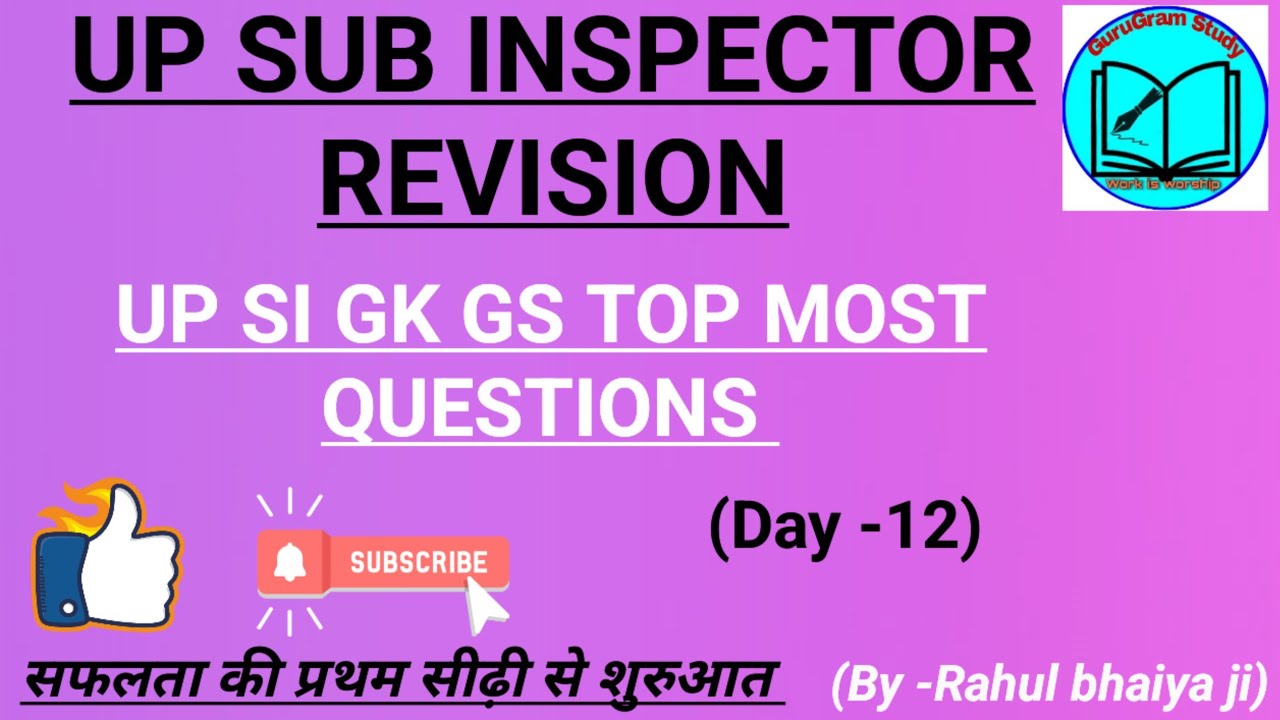 GK GS REVISION CLASS | MIXED QUESTION| UP SUB INSPECTOR | UP SI | BY Rahul bhaiya ji...