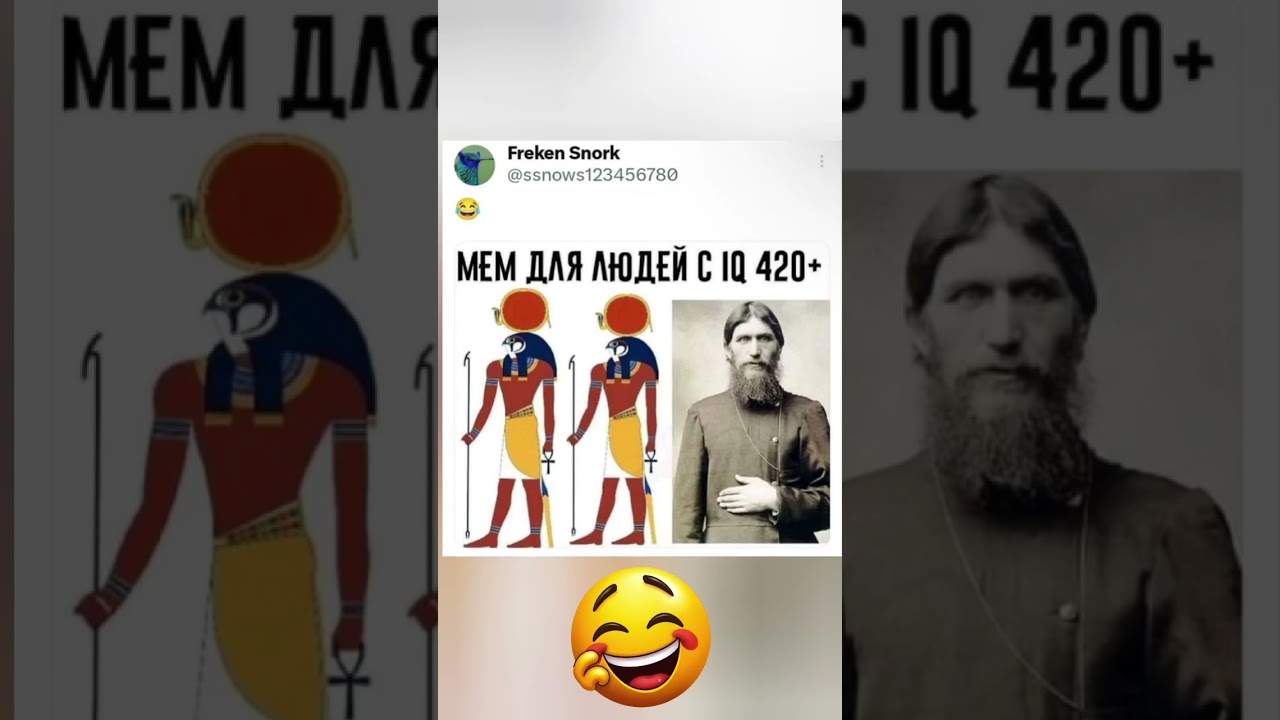 😂😂😂Мем для людей с IQ 420+ #юмор #смехпродлеваетжизнь #прикол #смех #смешнойшортс #мем #viralvideo