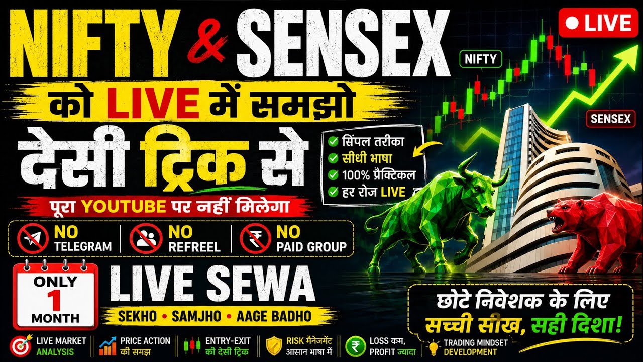 📈 Nifty Live Trading | Sensex Live | Bank Nifty Live Trading Today | Stock Market Live Analysis