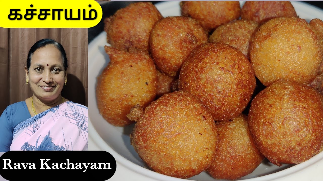 கச்சாயம் || Rava Kachayam recipe | Easy sweet recipe in tamil || Namma Ooru Kaipakkuvam