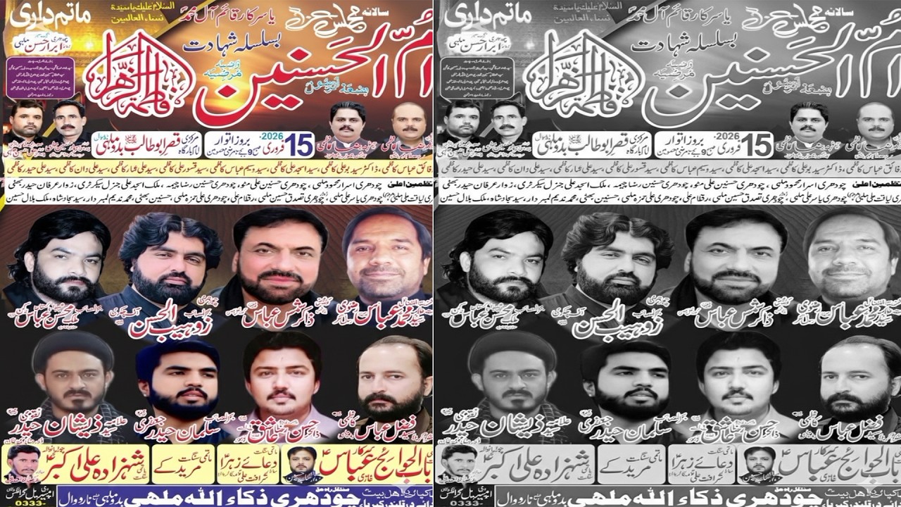Live Majlis aza || 15 Feb 2026 || Marqzi imambargha Badhomali Narowal