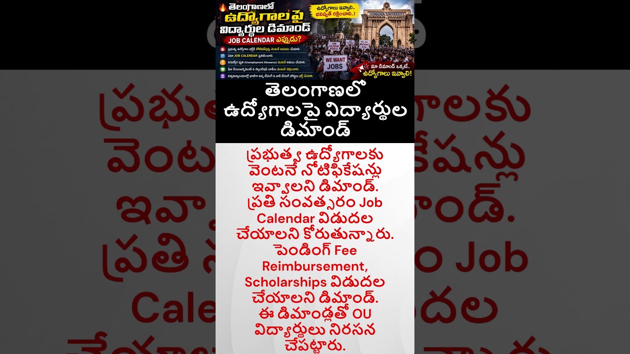 Osmania University Students Erupt in Protest Over Jobs, Fee Dues #OsmaniaUniversity #StudentProtest