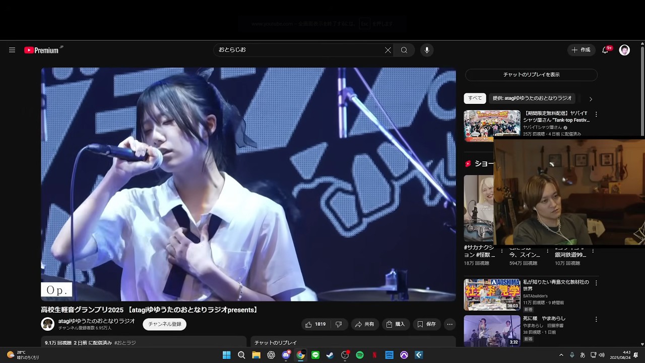 宮古島の高校生バンド「Op.(オーパス)」を絶賛するUK【2025/08/24】