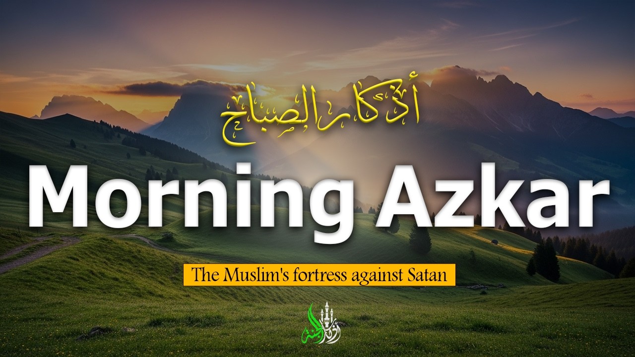 Morning Adhkarأذكار الصباح Daily Supplications for Barakah  Inner Tranquility alaaaqel