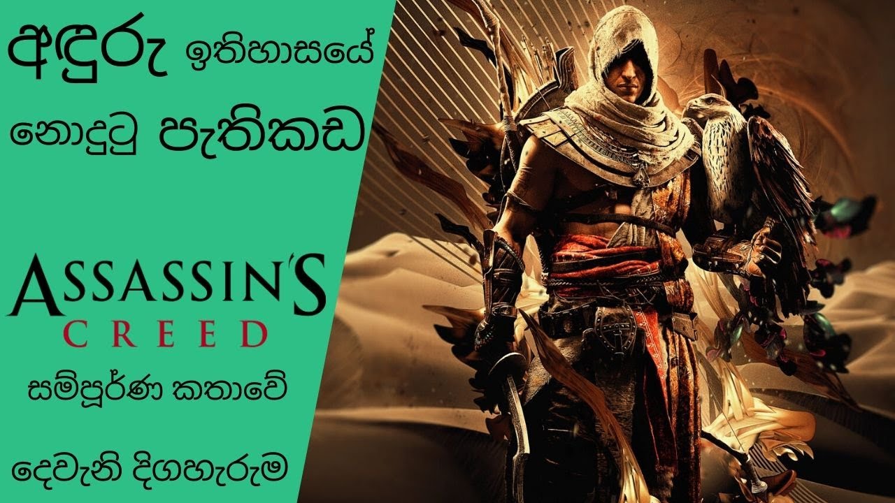 Assassin's Creed Story-line : Explained with Timeline - Episode 02 (2020)