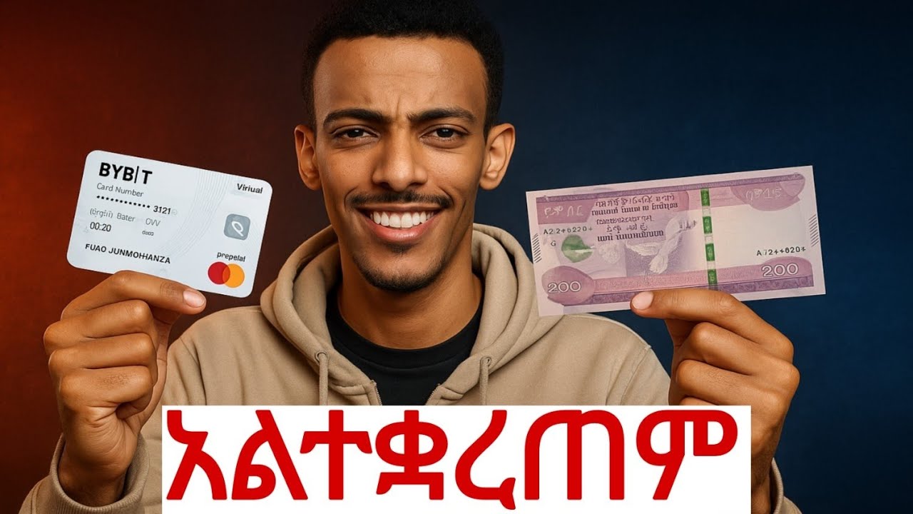 P2P ቆመ | BYBIT MASTERCARD እንዴት እንጠቀም | BYBIT MasterCard Usage in Ethiopia After P2P Trade Shutdown!