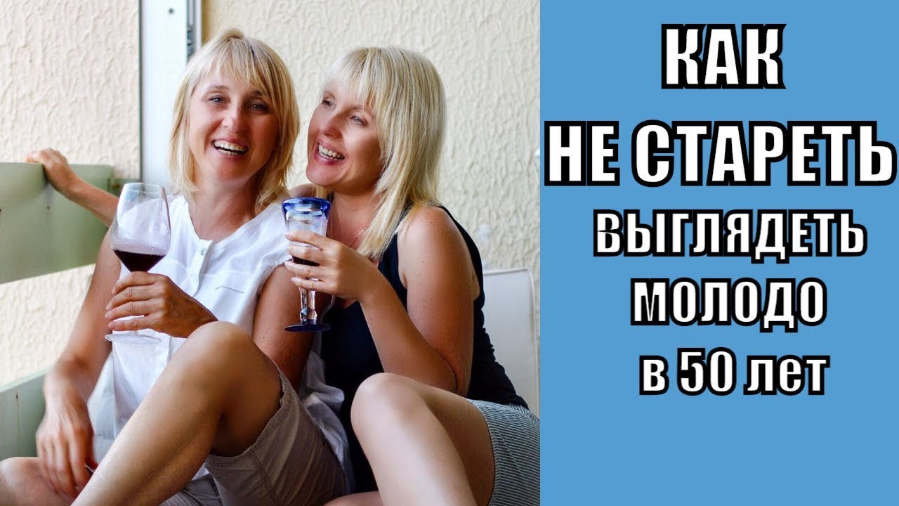 КАК НЕ СТАРЕТЬ! Как МОЛОДО выглядеть в 50 лет ! Моя СТАРШАЯ СЕСТРА! ФРАНЦИЯ VLOG 5 |  Elena France