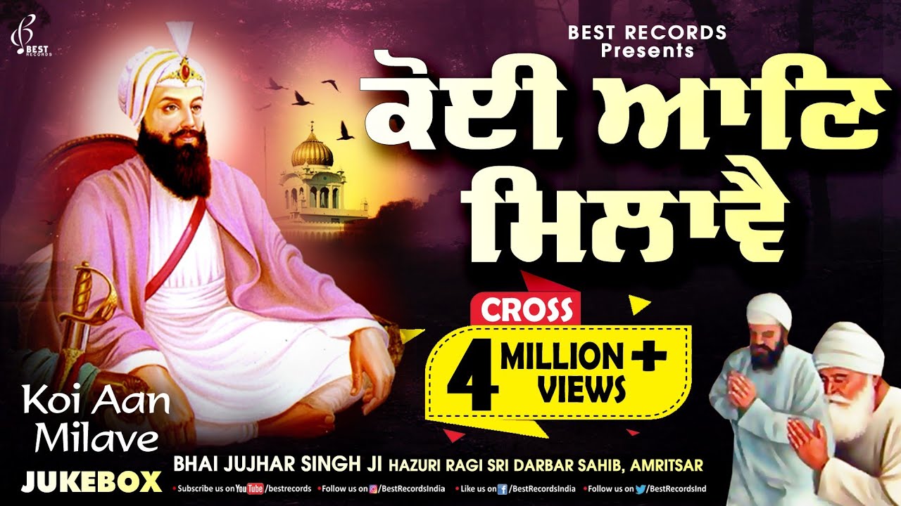 Koi Aan Milave (Jukebox) - New Shabad Gurbani Kirtan 2023 - Nonstop Shabad Gurbani - Best Records