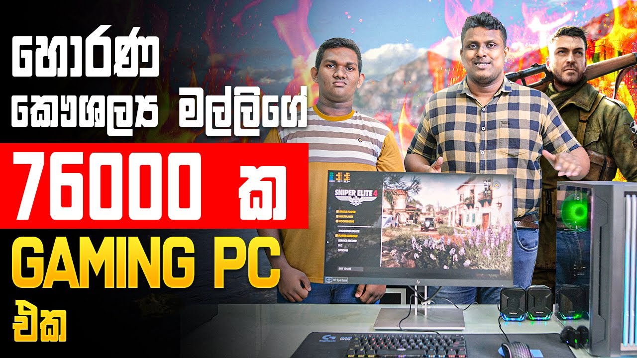 6GB VGA එකක් දාලා හදපු රු.76000 Gaming PC එක - MD COMPUTERS