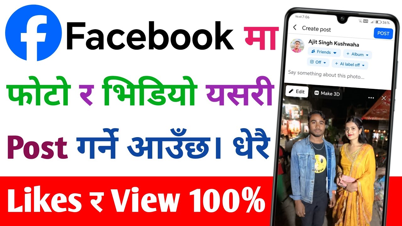 Facebook Ma Photo Kasari Post Garne | Facebook Ma Video Kasari Halne ?