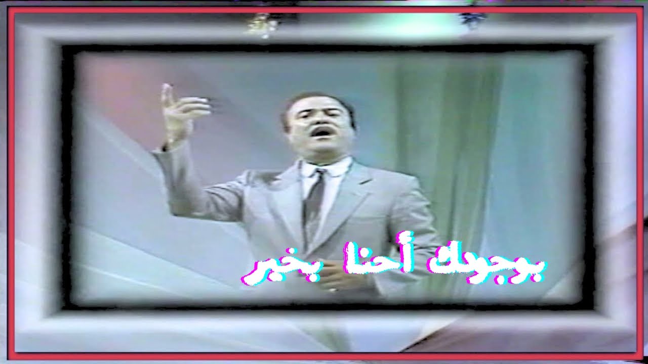 لأول مرة و حصرياً • ياس خضر • بوجودك أحنا بخير بوجودك • التصوير الأصلي